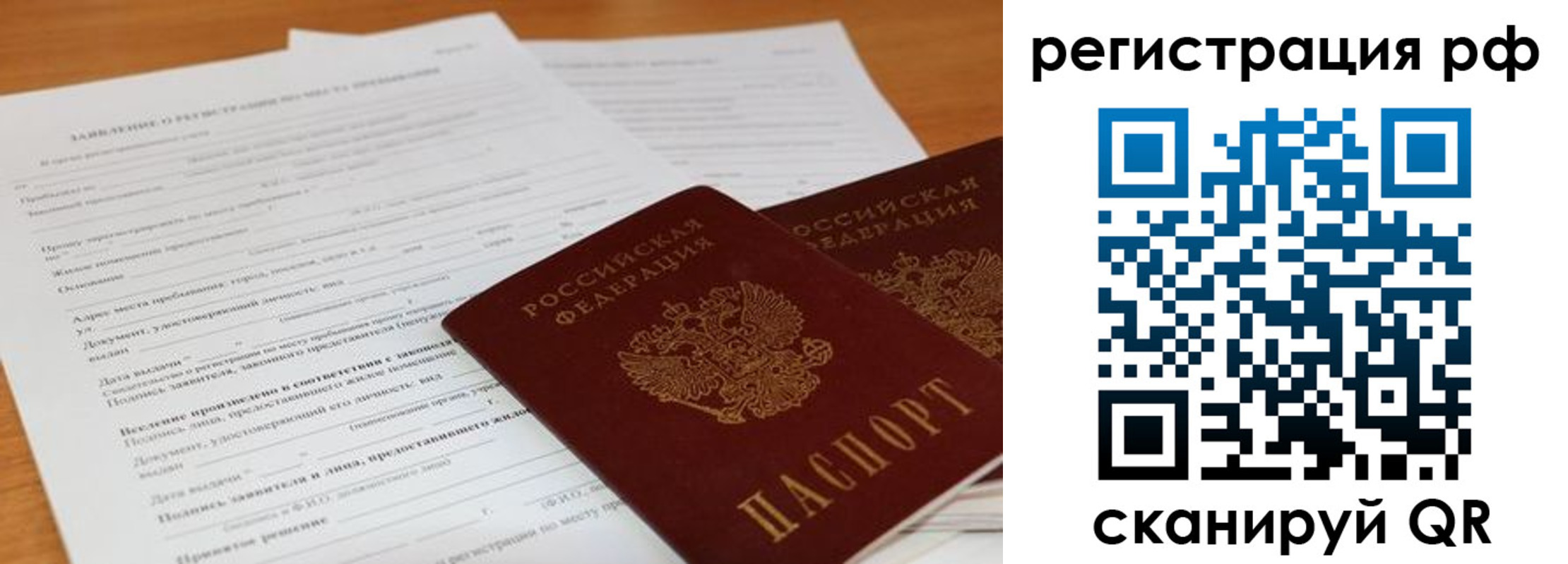 временная регистрация для всех в Каргополе