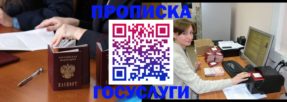 временная регистрация купить в Каргополе