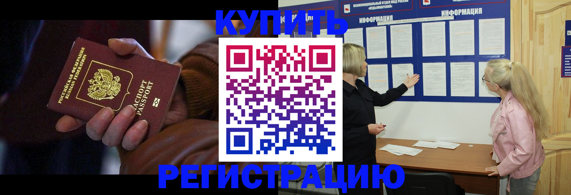 прописка для работы в Каргополе