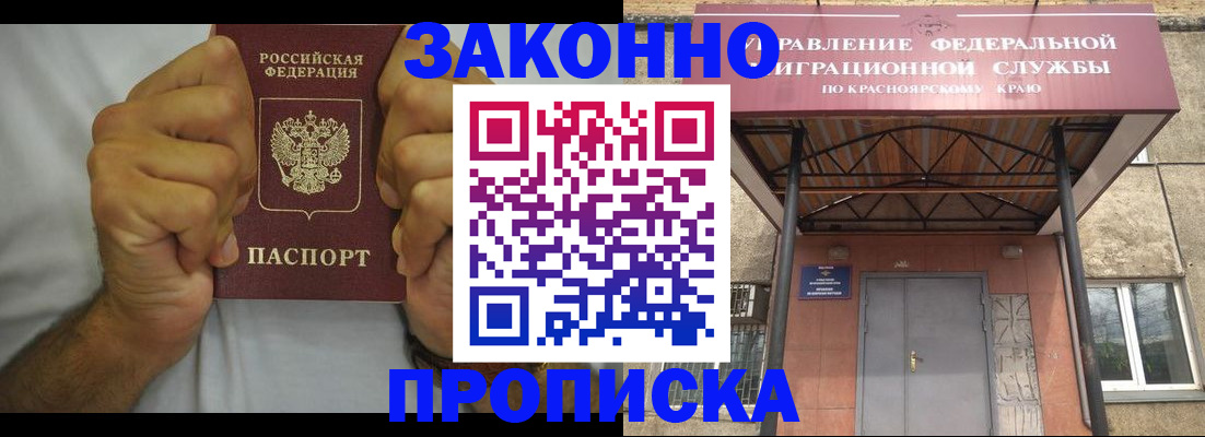 прописка в квартире в Каргополе