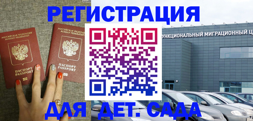 прописка для кредита в Каргополе