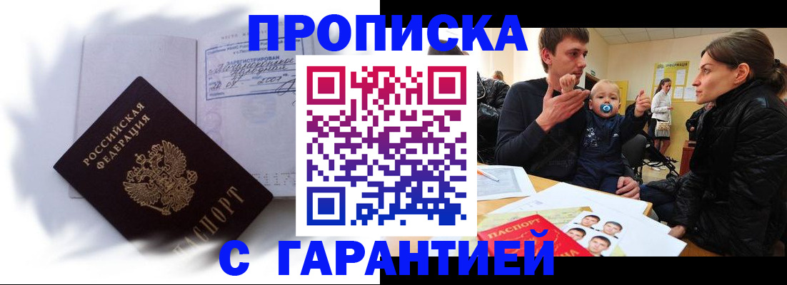прописка в квартире в Каргополе