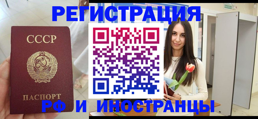 временная регистрация для школы в Каргополе