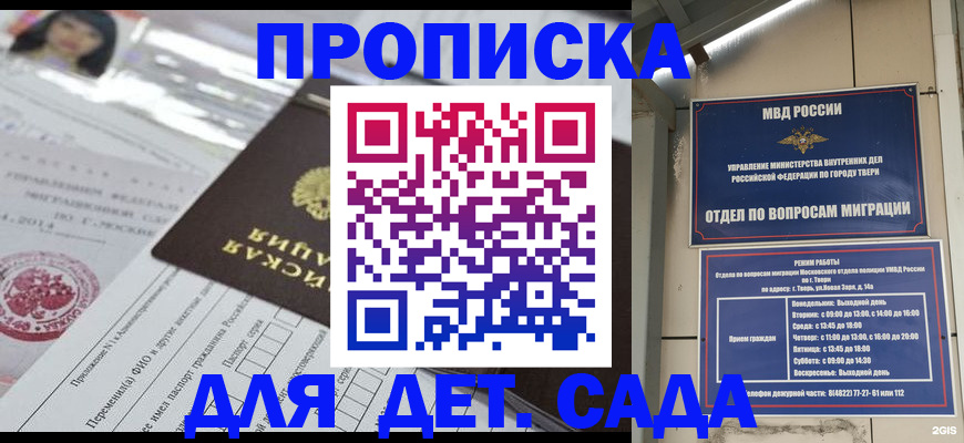 временная прописка в Каргополе