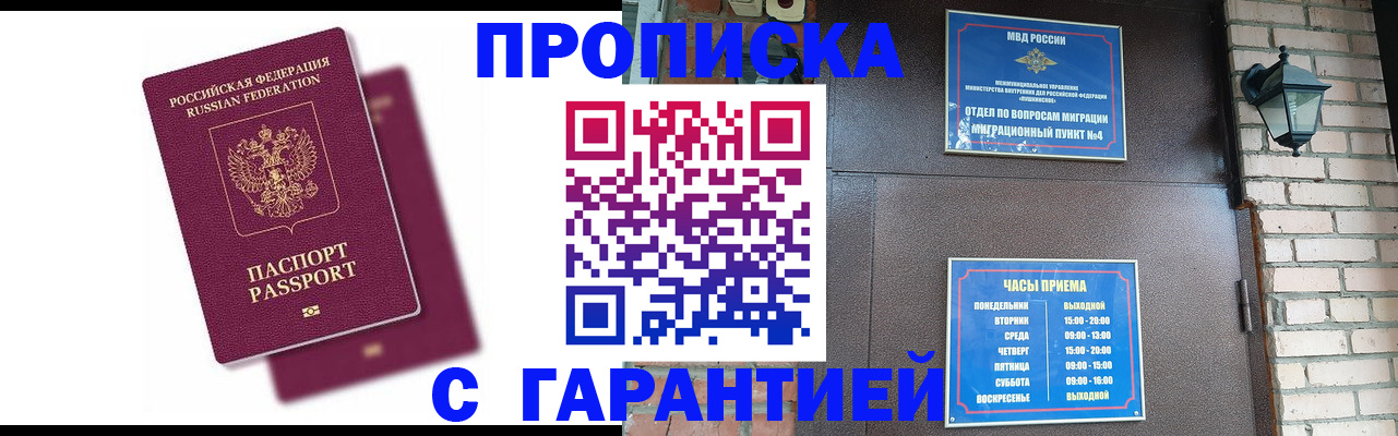 прописка гарантия в Каргополе