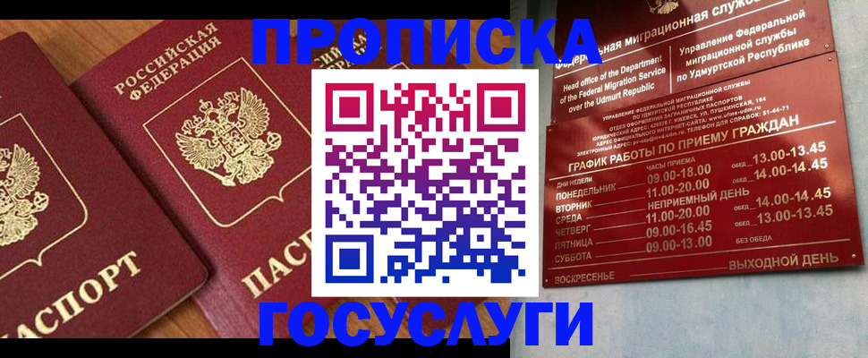 временная регистрация поиск в Каргополе