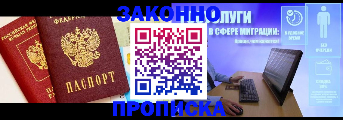 прописка для кредита в Каргополе